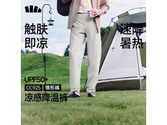 蕉下男士凉感锥形裤174元