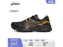 亚瑟士女款越野跑鞋，到手低至267元