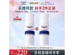 优色林第二代50g舒安霜热卖，买正送正！