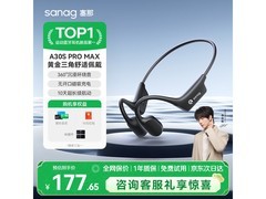 塞那骨传导耳机限时特惠