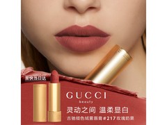 GUCCI 217玫瑰奶栗丝绒口红