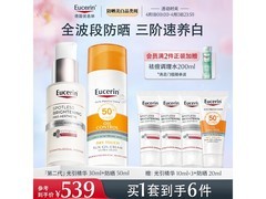 优色林光引精华防晒套组京东特惠来袭