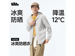 蕉下冰丝防晒衣AL936男款