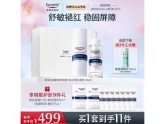 优色林舒安修红套装特惠