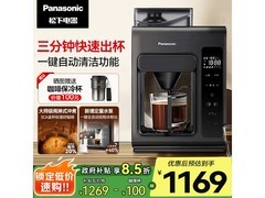Panasonic黑魔方咖啡机限时特惠