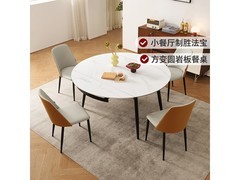 顾家DS7209T岩板餐桌1件9折仅3041元