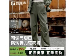 探路者软壳裤174元包邮