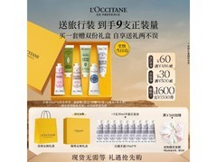欧舒丹护手霜礼盒9支装