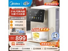 美的4L小魔方饮水机到手价仅849元