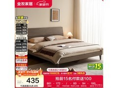 全友1.8米意式轻奢高脚双人床特惠