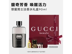 京东促销！GUCCI男士90ml香氛礼盒仅1030元