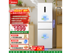 美的271L风冷冰箱京东特惠低至1664元