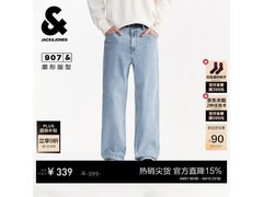 杰克琼斯春夏季直筒牛仔裤低至299元