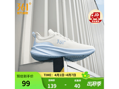 361°秋季男跑鞋45码，京东立减仅99元