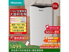 海信APP智控除湿机，低至1147元