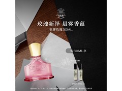 Creed玫瑰麝香香水30ml特惠