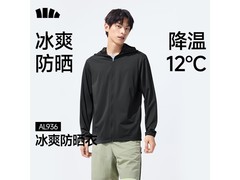 蕉下男士冰丝防晒外套AL936立减到手174元