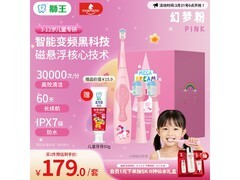 狮王儿童磁悬浮声波牙刷