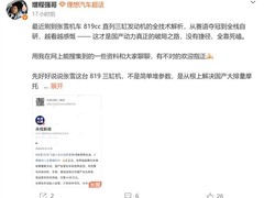 张雪机车819cc三缸发动机：国产动力正向研发突破典范