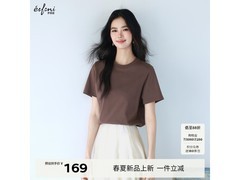 伊芙丽桑蚕丝混纺T恤144元