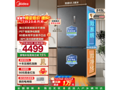 美的M60风冷十字门冰箱515L