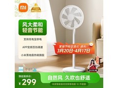 米家1X升级版落地扇优惠购，低至228元