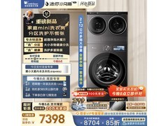小天鹅三筒洗烘一体机限时抢
