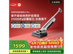 米家无线洗地机4 Pro特惠