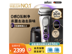 BRAUN男士电动剃须刀2021元钜惠