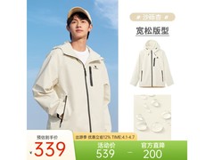 骆驼户外五防夹克立减200，339元到手