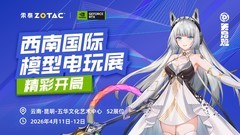 索泰显卡确认参展2026西南国际模型电玩展，多台定制MOD机器现场首秀