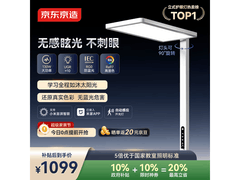 京东京造长颈鹿2代护眼灯