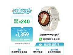 三星Galaxy Watch 7蓝牙版40mm低至1189元