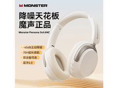 魔声头戴式耳机直降118元，到手仅151元