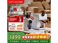 露茉灵瞳Ciri咖啡机大促，低至1325元