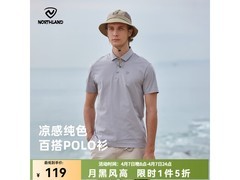 诺诗兰防晒Polo衫半价119