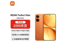 红米 Turbo 5 Max 5G阳光橙2029元
