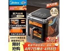 美的 6.5L 空气炸锅直降，低至 272.62 元