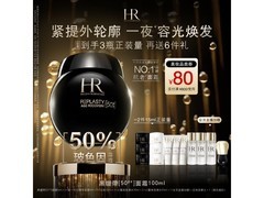 赫莲娜黑绷带面霜100ml钜惠