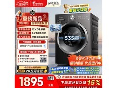 小天鹅TG12V28T滚筒洗衣机钜惠