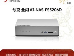 兮克AI NAS限时特惠6599