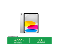 iPad 11英寸2025款限时特惠