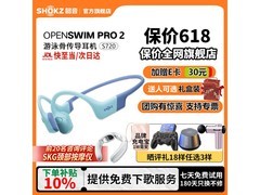 韶音OpenSwim Pro2游泳耳机限时特惠