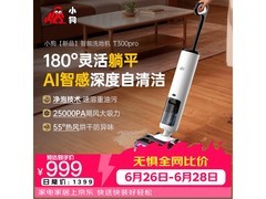 小狗泡沫浸泡洗烘一体机京东优惠低至929元
