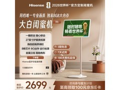 海信X6护眼平板电视2849元