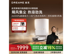 追觅S50增强版水箱扫地机器人优惠来袭