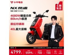 小牛NX风速电动摩托限时特惠
