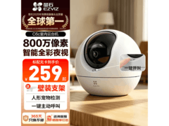 萤石800万智能监控摄像头