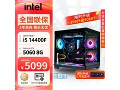 华硕电竞台式主机，京东到手价5099元