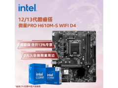 英特尔i5-12400F+H610主板套装